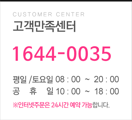 ��� �� �ֹ���ȭ 1644-0035